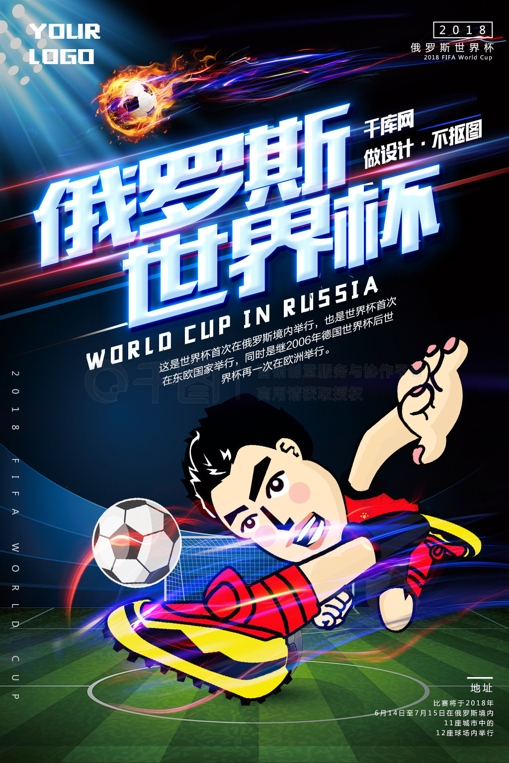 场比赛中米