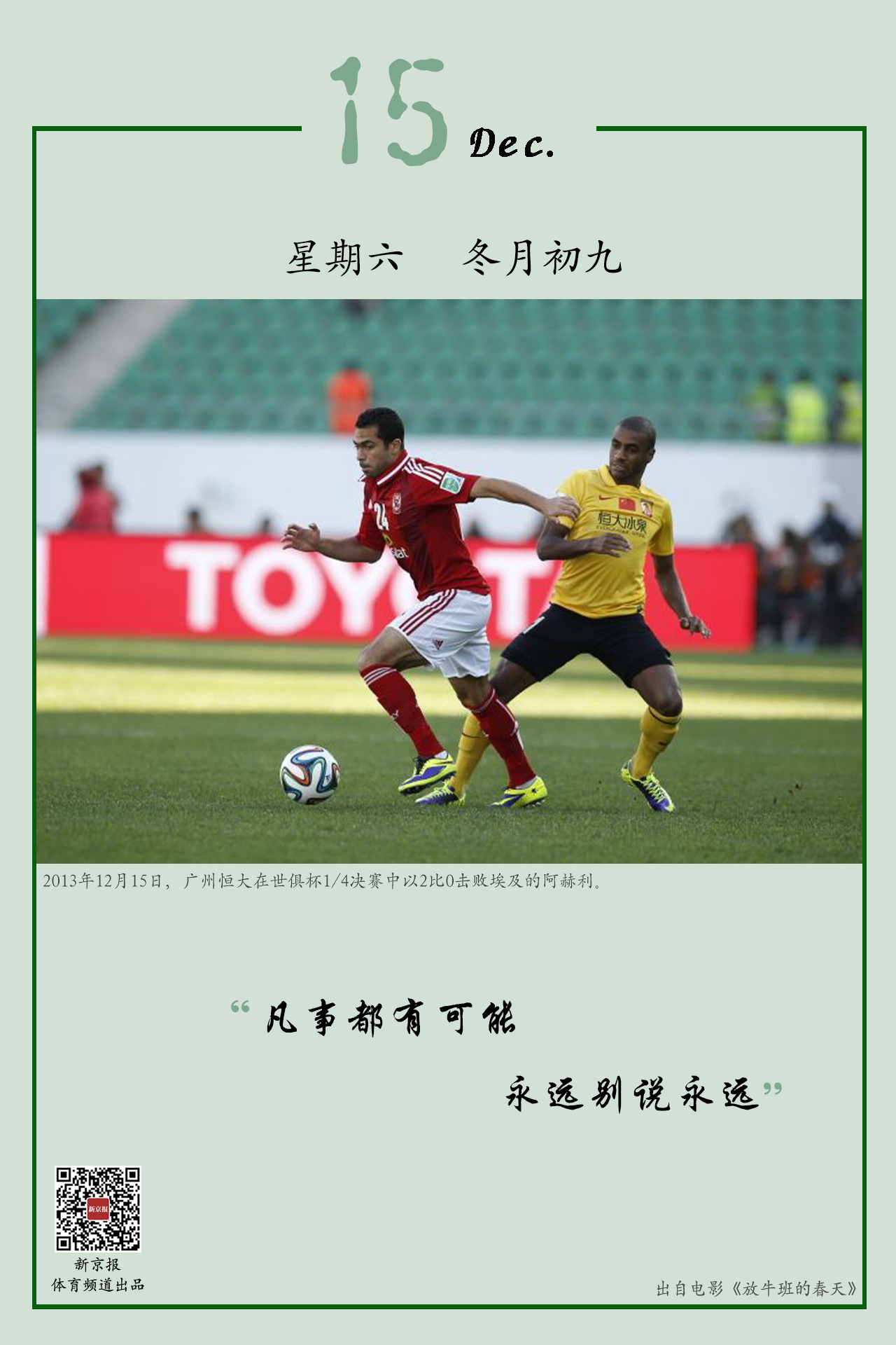 的判断